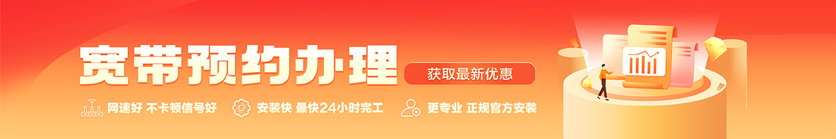 格尔木宽带在线办理入口